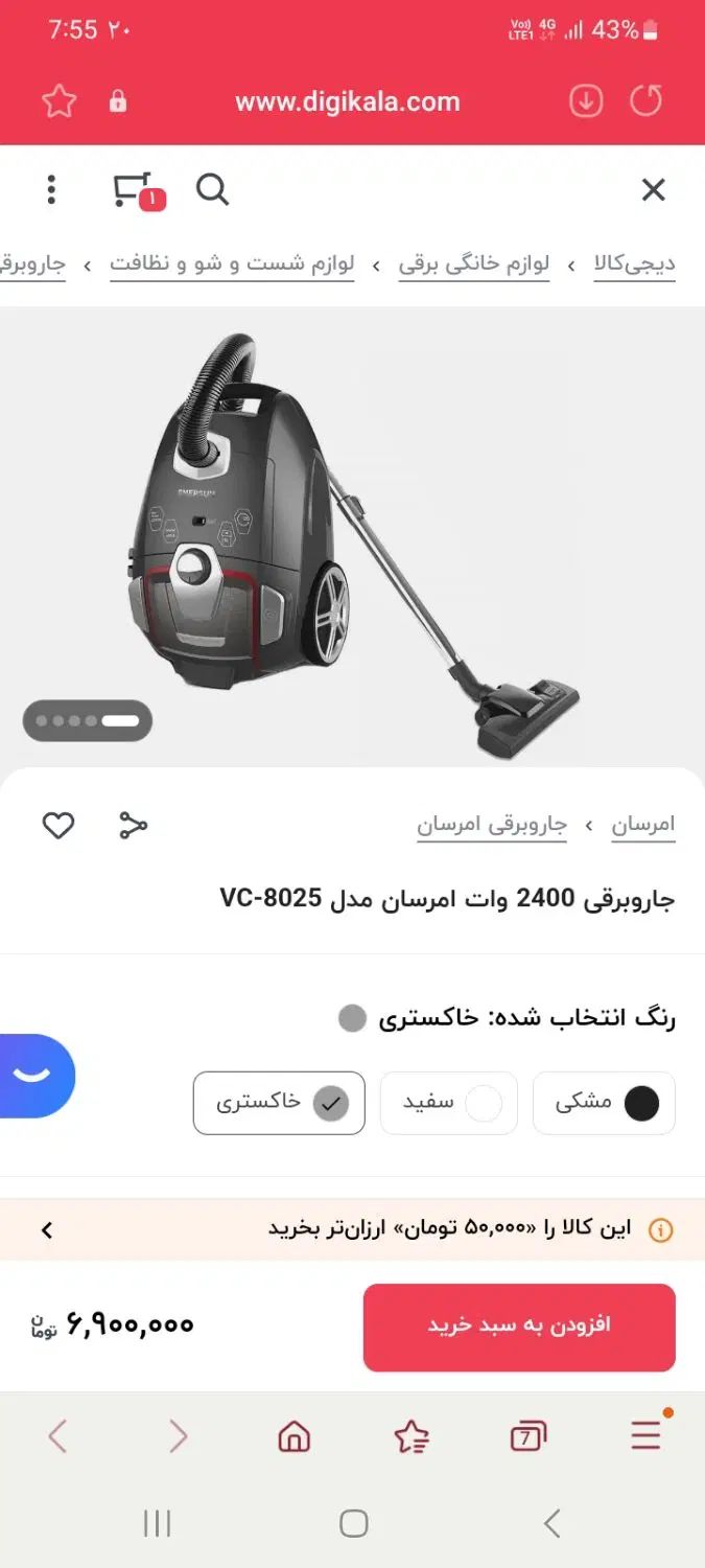 جاروبرقی امرسان آکبند|جاروبرقی، جارو شارژی، بخارشو|اصفهان, عمان سامانی|دیوار