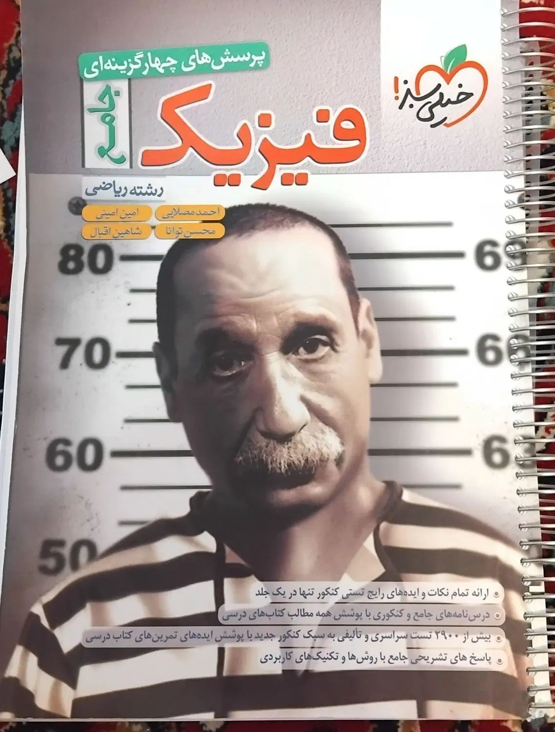 آماروگسسته جامع‌فیزیک جامع‌حسابان جامع|کتاب و مجله آموزشی|مشهد, هفت تیر (حافظ)|دیوار