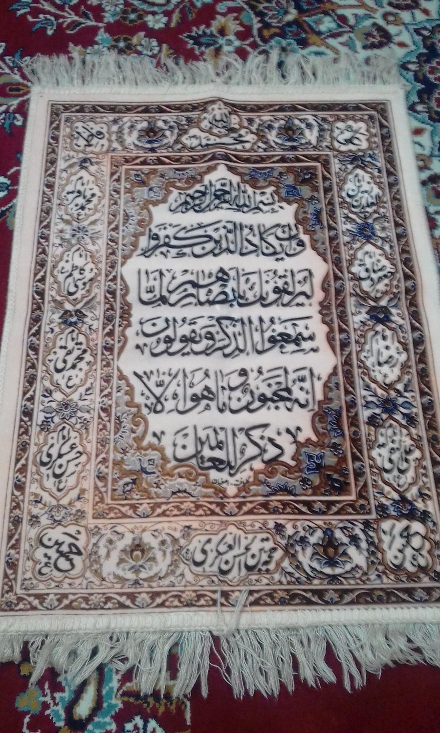 تابلوفرش ماشینی نونو|تابلو فرش|قم, هنرستان|دیوار