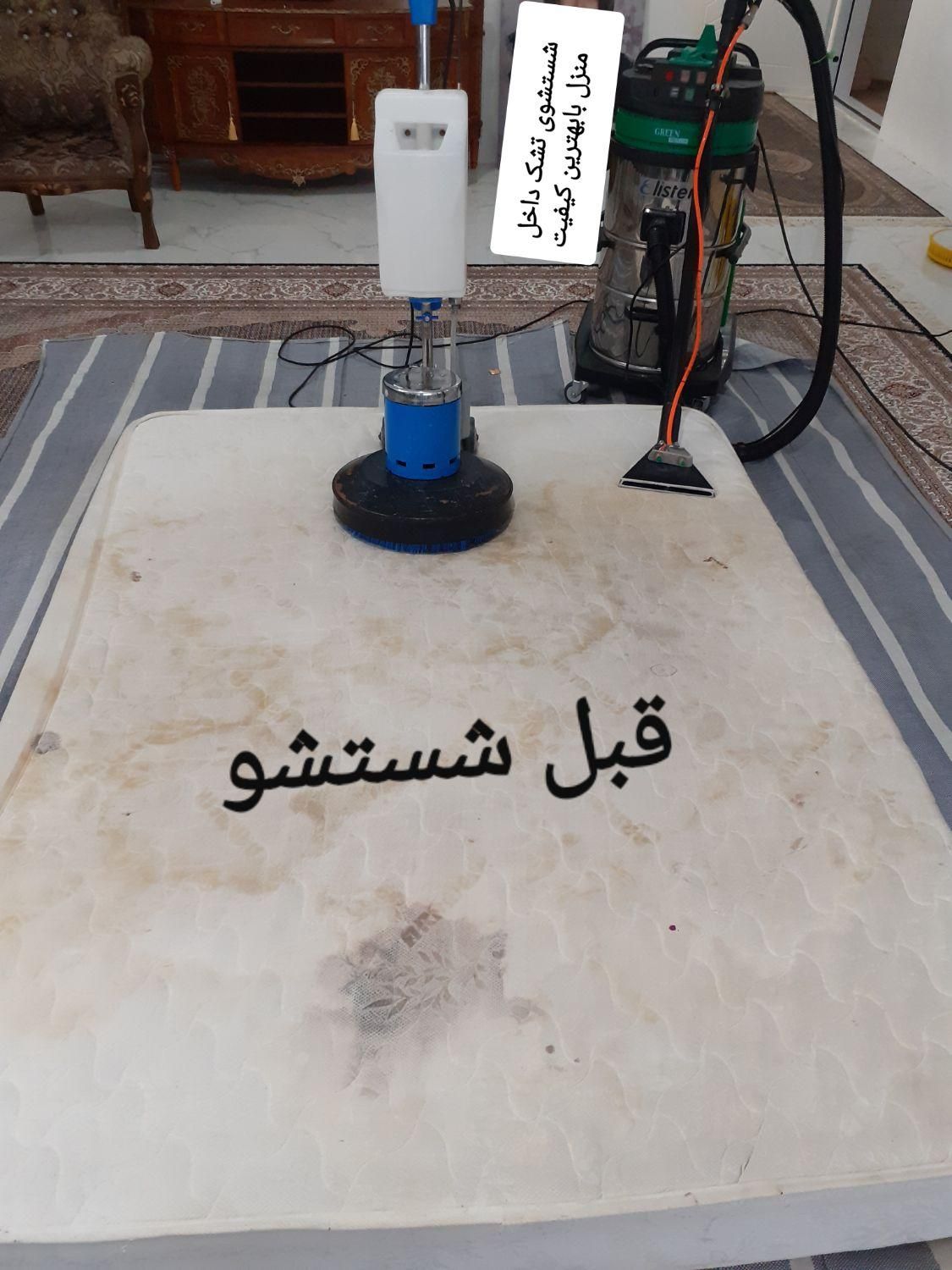 مبل شویی قالیشویی برتر جعفری باکادرمجرب|خدمات نظافت|اردبیل, |دیوار