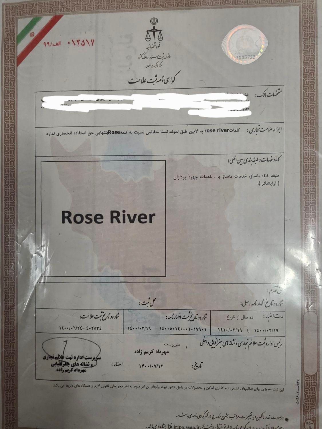 برند Rose River|آرایشگاه و سالن‌های زیبایی|تهران, پاسداران|دیوار