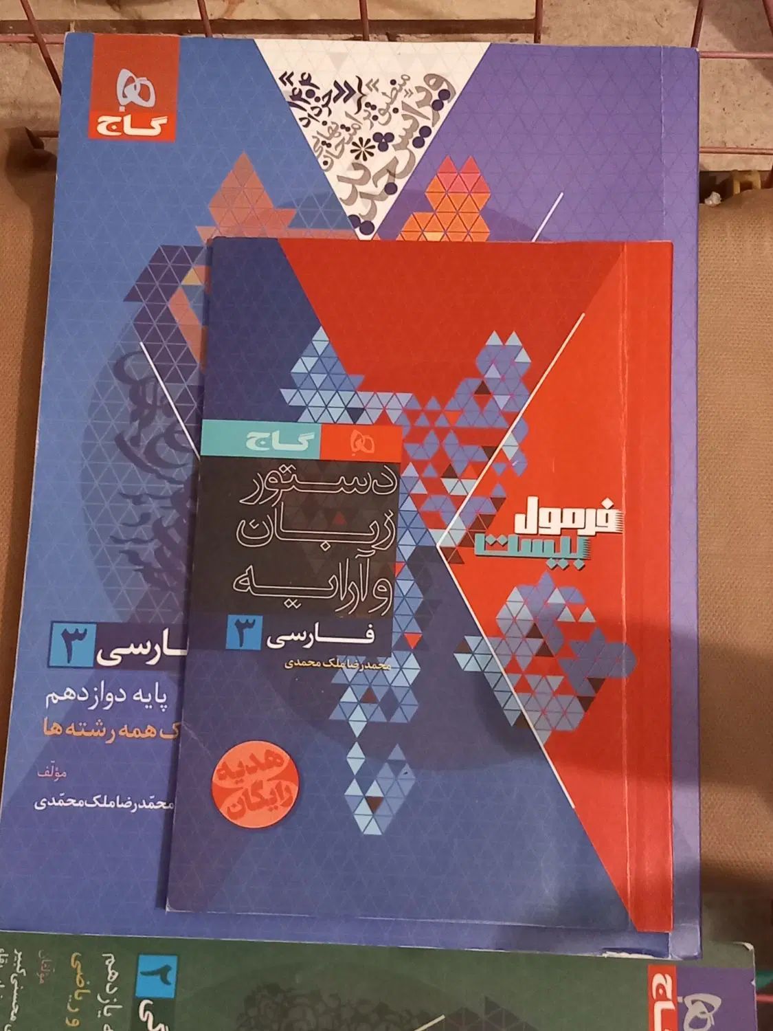 فرمول ۲۰ فارسی کاملا نوی نو چاپ امسال|کتاب و مجله آموزشی|تهران, شهرک دریا|دیوار