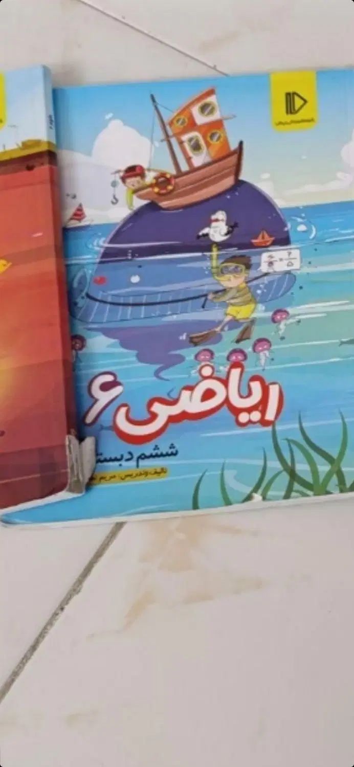 کتابهای پایه ششم پرش با cd. معلمی خوب برای بچه ها|کتاب و مجله آموزشی|تهران, والفجر|دیوار