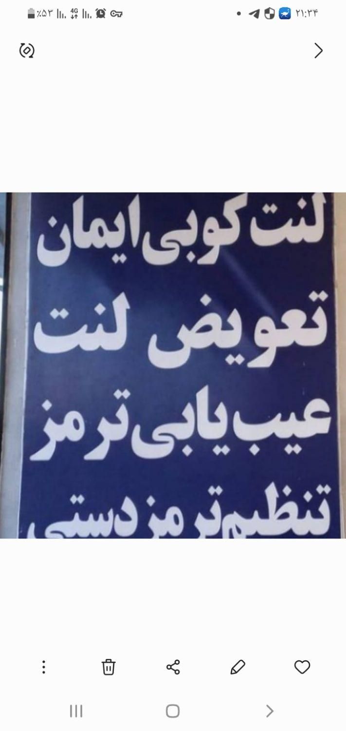 تراش دیسک درجا روماشبن|خدمات موتور و ماشین|ایلام, |دیوار