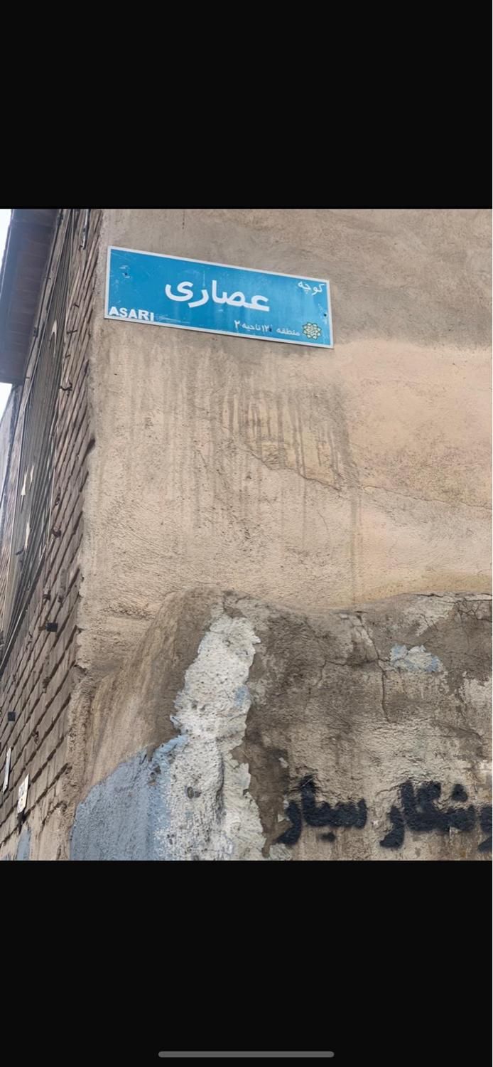 فروش زمین ۲۷۰ متری در پامنار|فروش زمین و ملک کلنگی|تهران, پامنار|دیوار