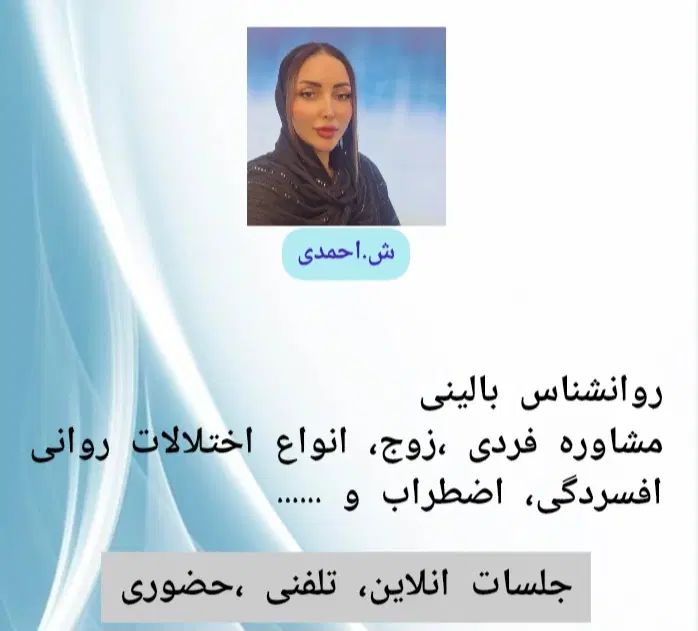 روانشناس و مشاور فردی و زوج|خدمات آرایشگری و زیبایی|تهران, نیاوران|دیوار