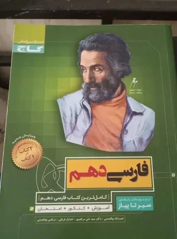 کتاب های تست کنکوری|کتاب و مجله آموزشی|رشت, کوی طالقانی|دیوار