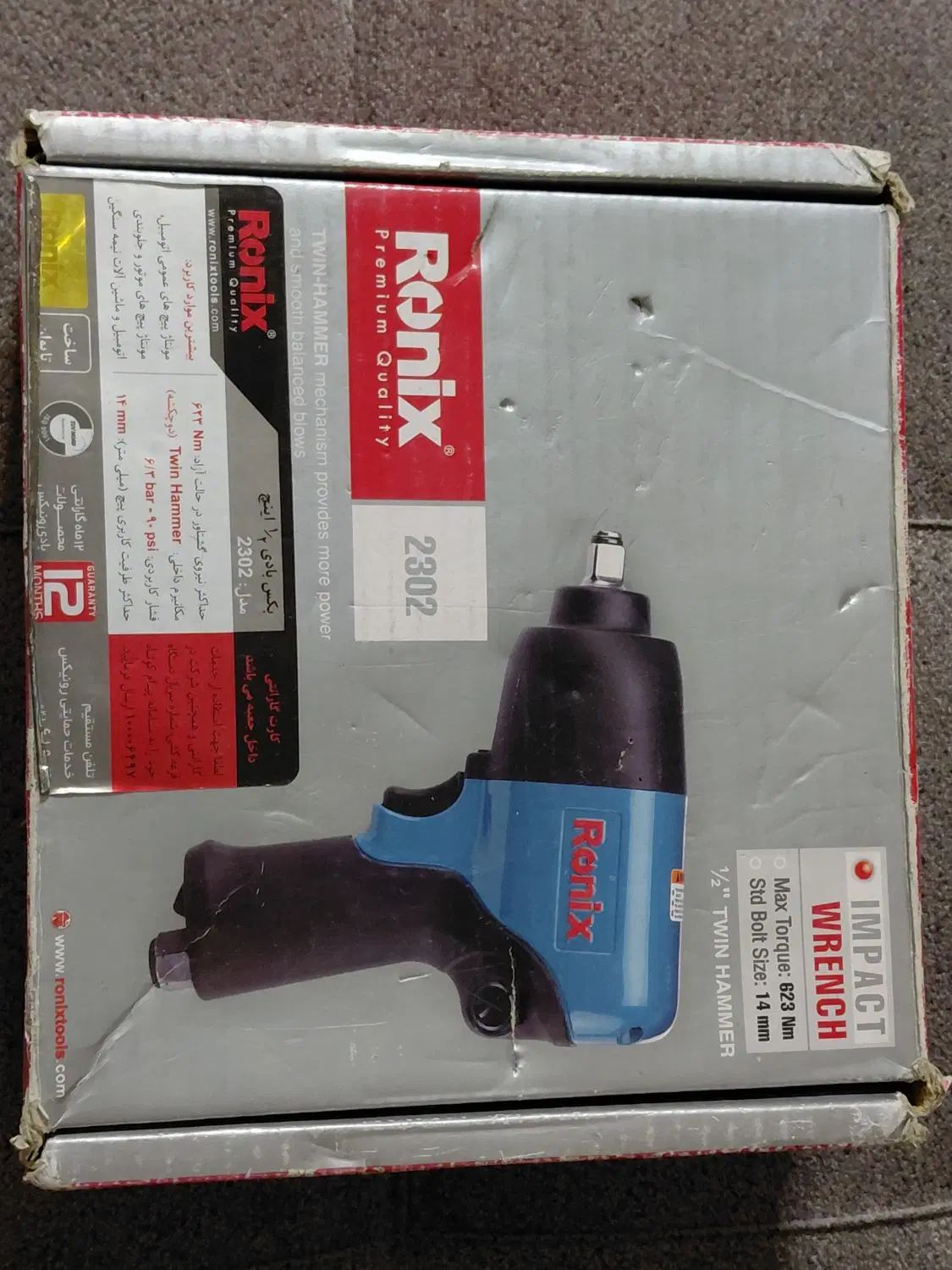بکس بادی رونیکس ۲۳۰۲ Ronix|ابزارآلات|تهران, حر|دیوار