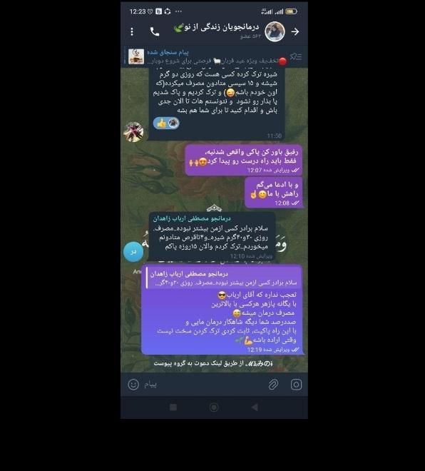 ترک اعتیاد در منزل بدون درد و خماری سه روزه تضمینی|خدمات آرایشگری و زیبایی|اردکان, |دیوار