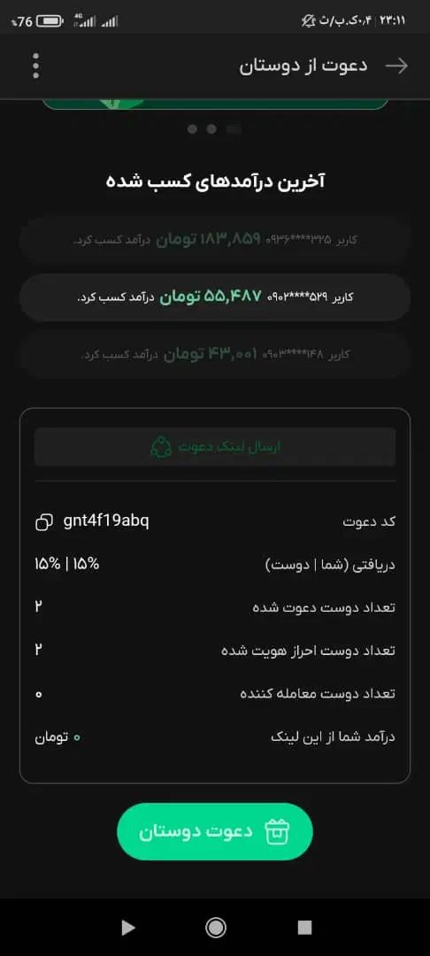 اپلیکیشن بیت پین ۳۰۰ هزارتومان میده به بالا|کارت هدیه و تخفیف|ایذه, |دیوار