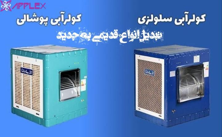 لوله کشی تاسیسات،تعمیر و سرویس کولر پکیج اجاق گاز|خدمات پیشه و مهارت|یزد, |دیوار