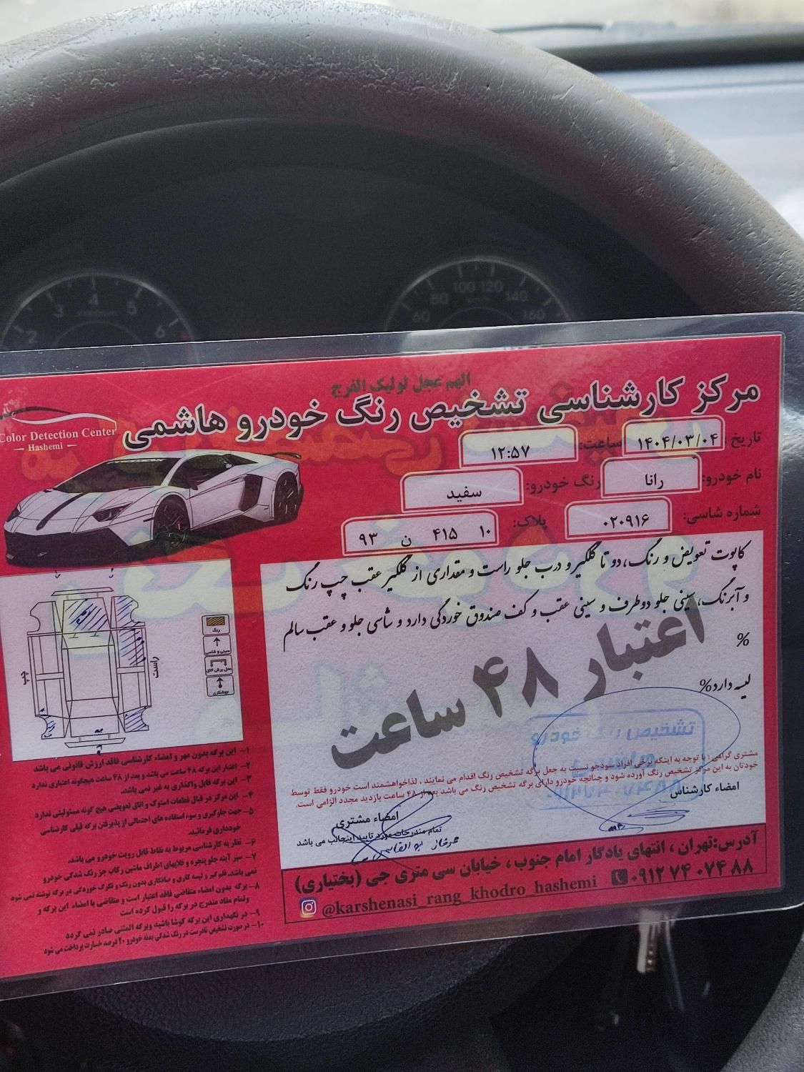 خودرو رانا EL مدل ۹۲ فنی به شرط|خودرو سواری و وانت|تهران, سلسبیل|دیوار