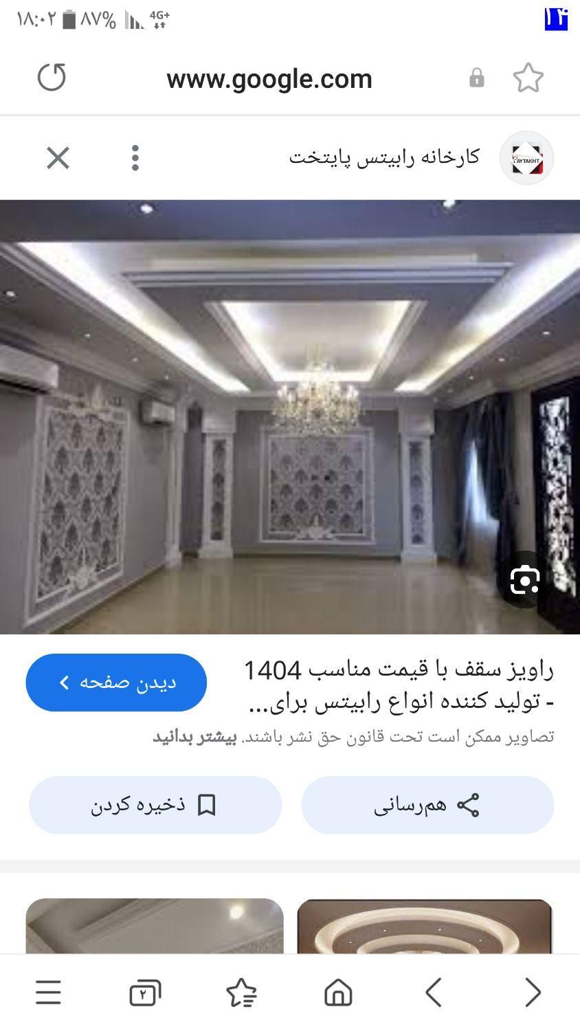جوشکار راویز|خدمات پیشه و مهارت|بندر ماهشهر, |دیوار