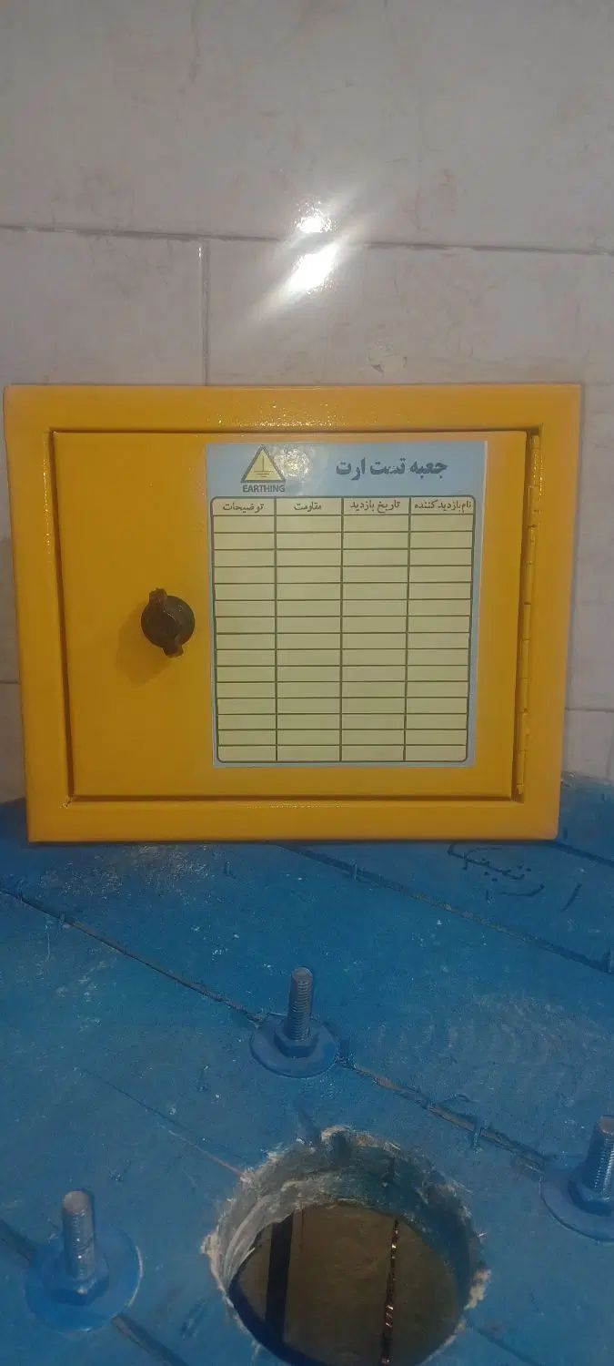 جعبه تست ارت .ارت باکس .جعبه بازدید چاه ارت|مصالح و تجهیزات ساختمان|اصفهان, فجر|دیوار