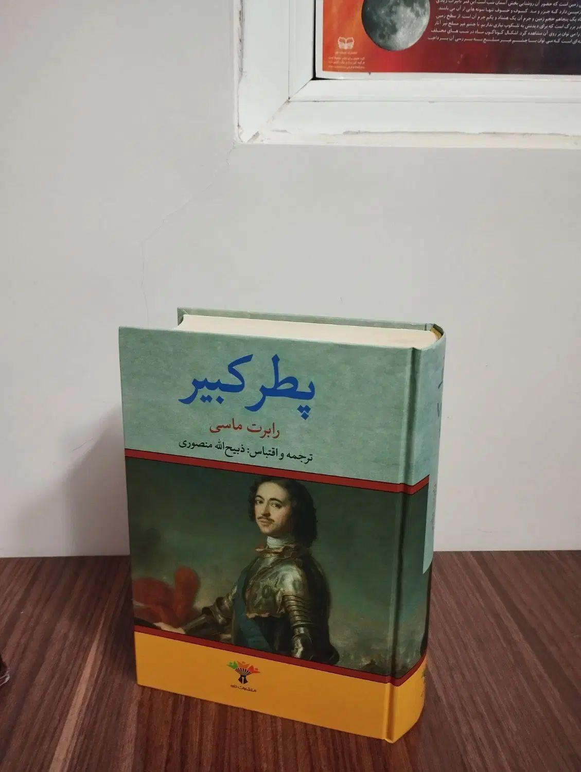 نبرد من ، خاطرات چرچیل ، چه گوارا ، تاریخ ایران|کتاب و مجله تاریخی|تهران, تهرانپارس غربی|دیوار