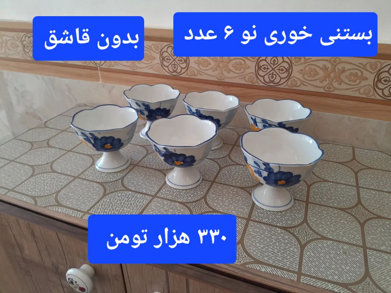 کره خوری وبشقاب گل سرخی وبستنی گل پنبه وکشکول بقیه|ظروف سرو و پذیرایی|قزوین, |دیوار