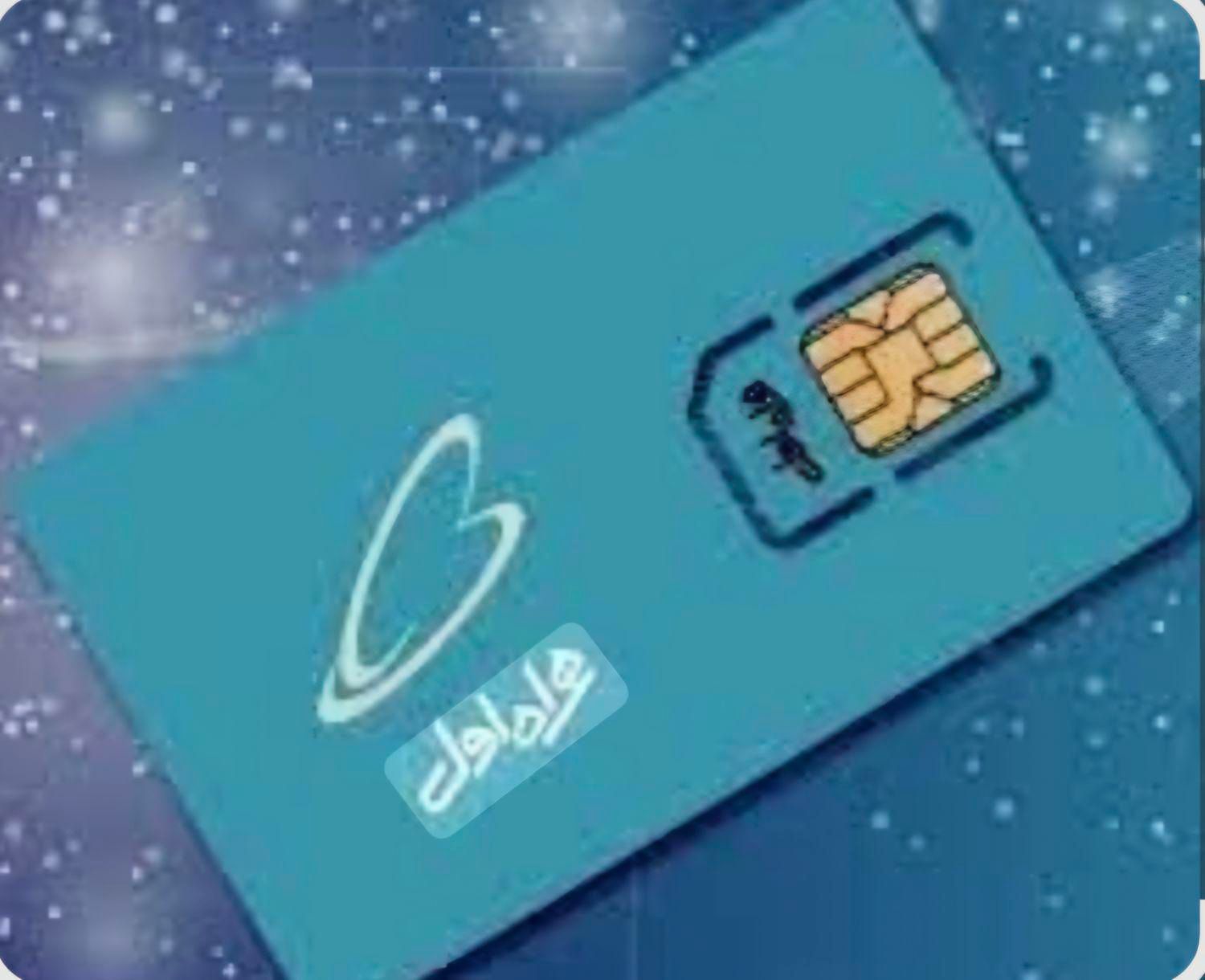 سیمکارت خط همراه اول دایمی قدیمی رندآینه ای|سیم‌کارت|اصفهان, رکن الدوله شرقی|دیوار