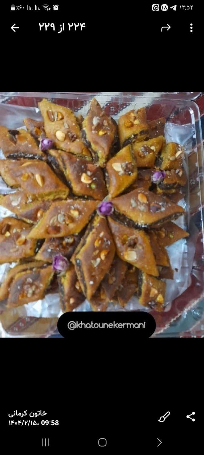 کماچ کلمپه اصلی کرمانی بدون شکر رژیمی خانگی باکیفت|خوردنی و آشامیدنی|مشهد, موسوی قوچانی|دیوار