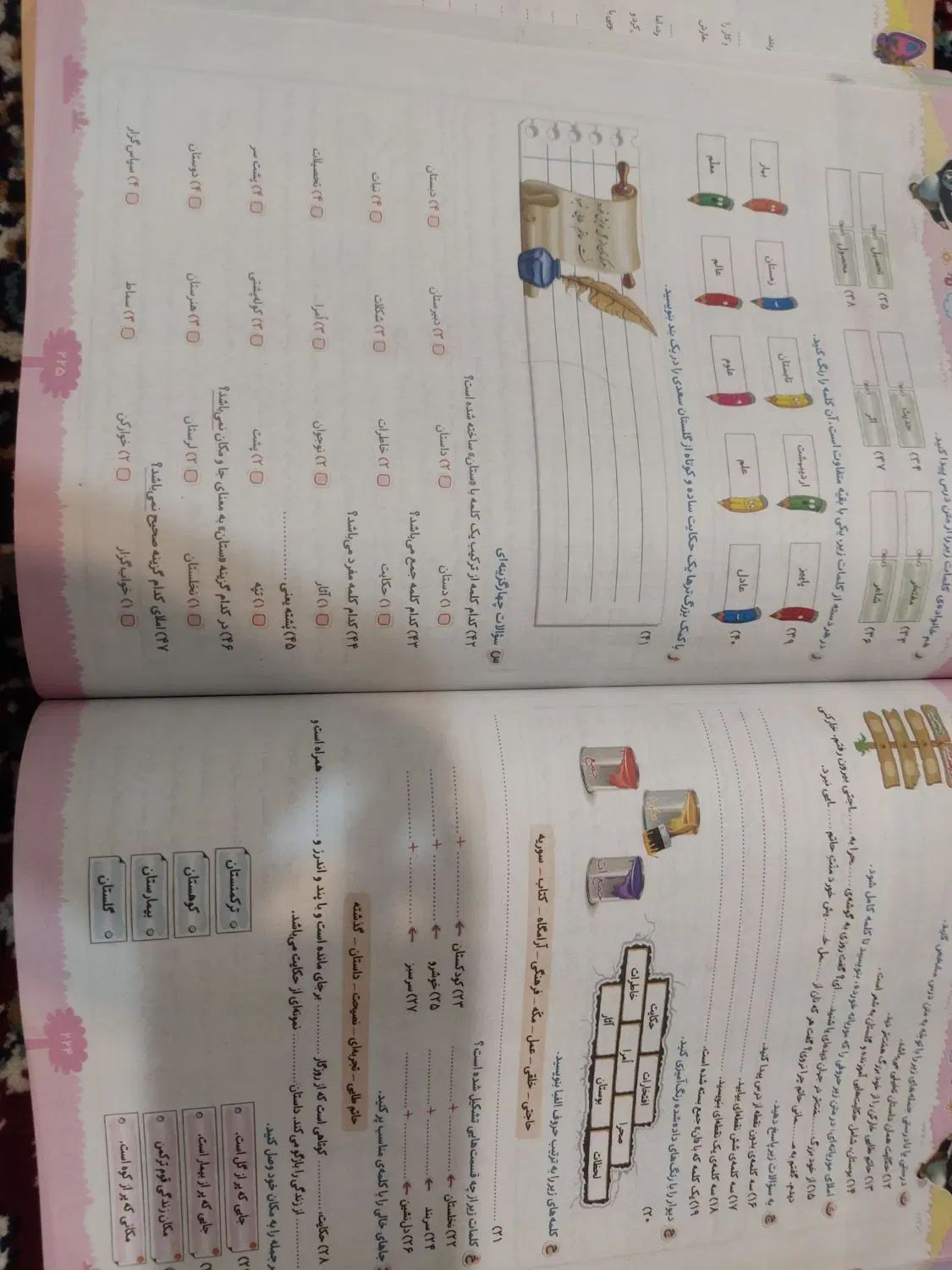 EQ جامع سوم|کتاب و مجله آموزشی|تهران, تهرانسر شمالی|دیوار