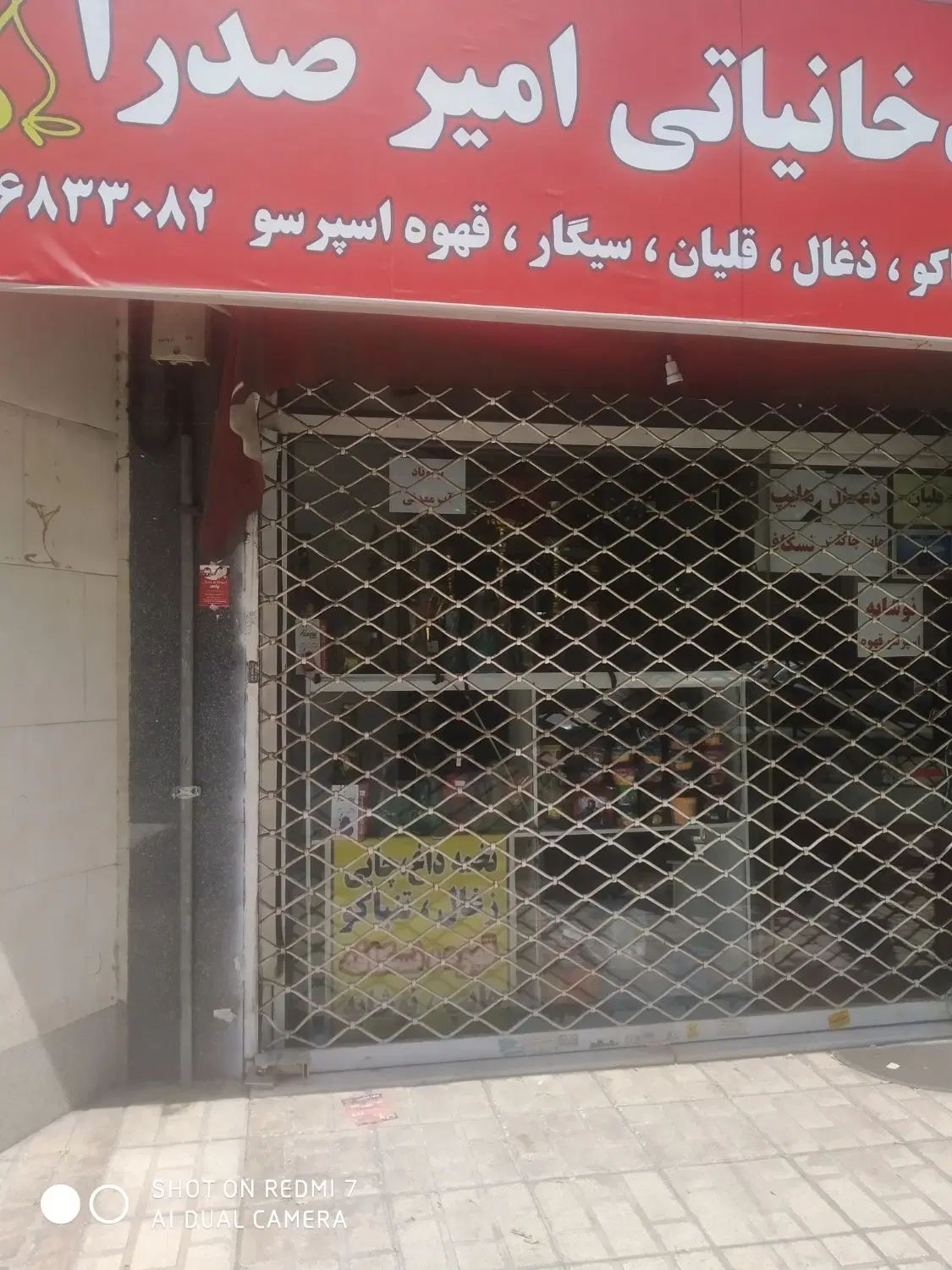 مغازه 14متری خیابان درودیان|اجارهٔ مغازه و غرفه|تهران, دژکام|دیوار