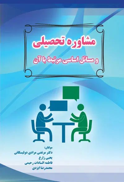تدریس خصوصی ومشاوره تحصیلی وانتخاب رشته دانشگاهها|خدمات آموزشی|آذرشهر, |دیوار