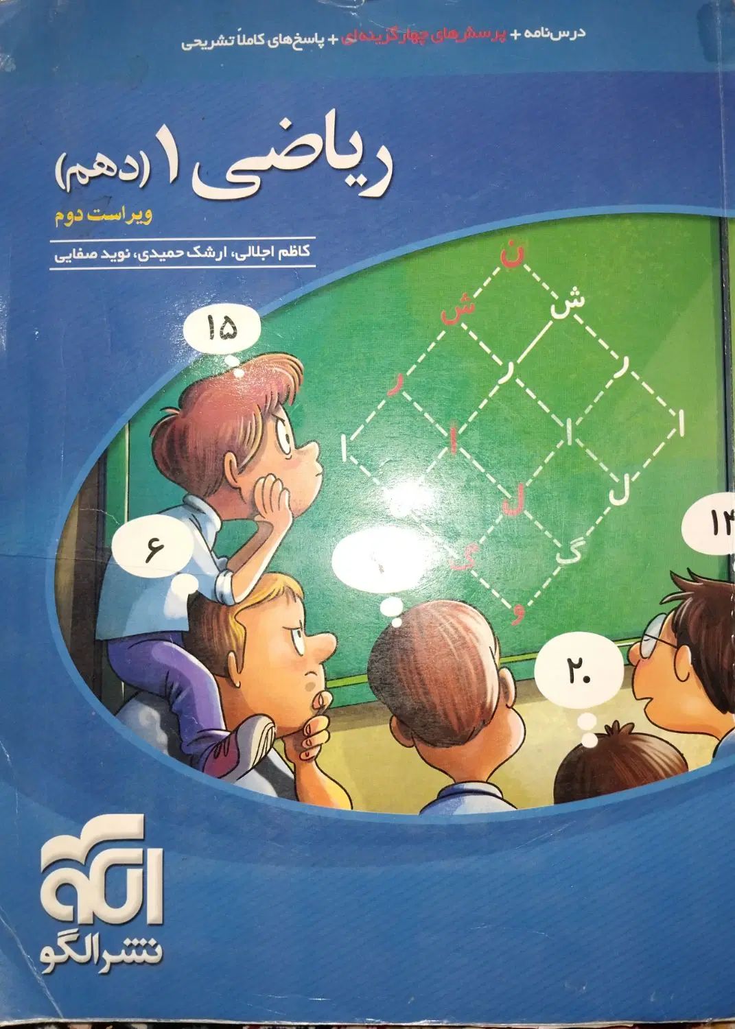 کتاب کمک درسی کنکور(دهم ، یازدهم ، دوزادهم)|کتاب و مجله آموزشی|تهران, تهرانسر غربی|دیوار