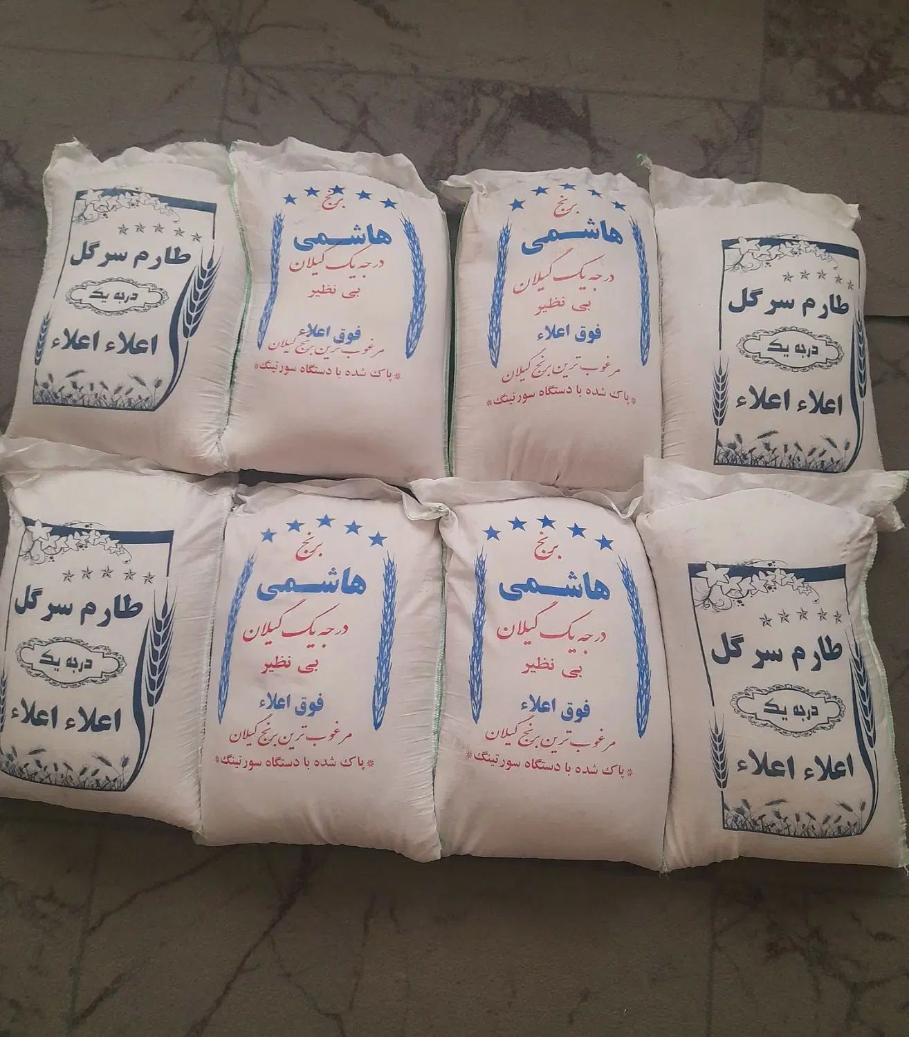 برنج سرگل هاشمی،هاشمی درجه یک گیلان،صدری هاشمی،|خوردنی و آشامیدنی|کرج, حسن آباد|دیوار