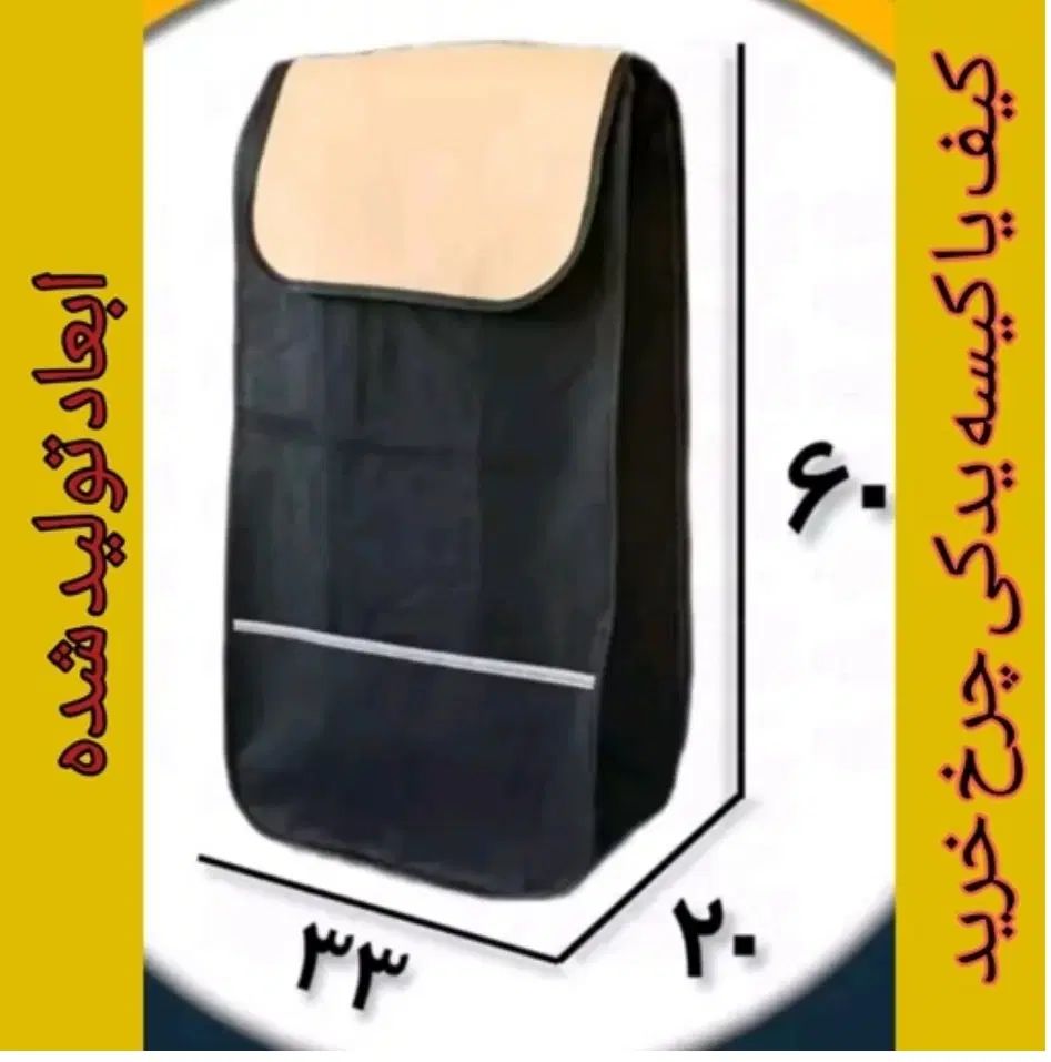 تولید و پخش کاور کولر ، کیف یدک چرخ خرید ، پیشبند|خدمات پیشه و مهارت|رشت, اسماعیل آباد|دیوار