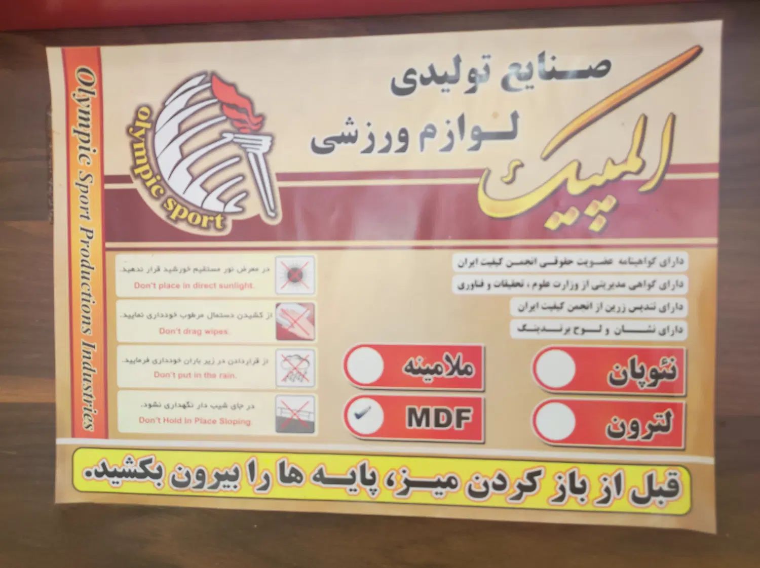 میز پینگ پنگ المپیک سوپر MDF ضدخش +دو عدد راکت|تجهیزات ورزشی|تهران, شهرک ولیعصر جنوبی|دیوار