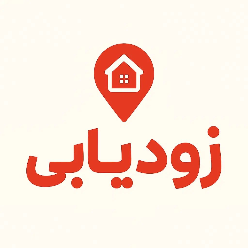 برنامه هوشمند املاک / دانلود زودیابی از بازار|فروش آپارتمان|کرج, باغستان|دیوار