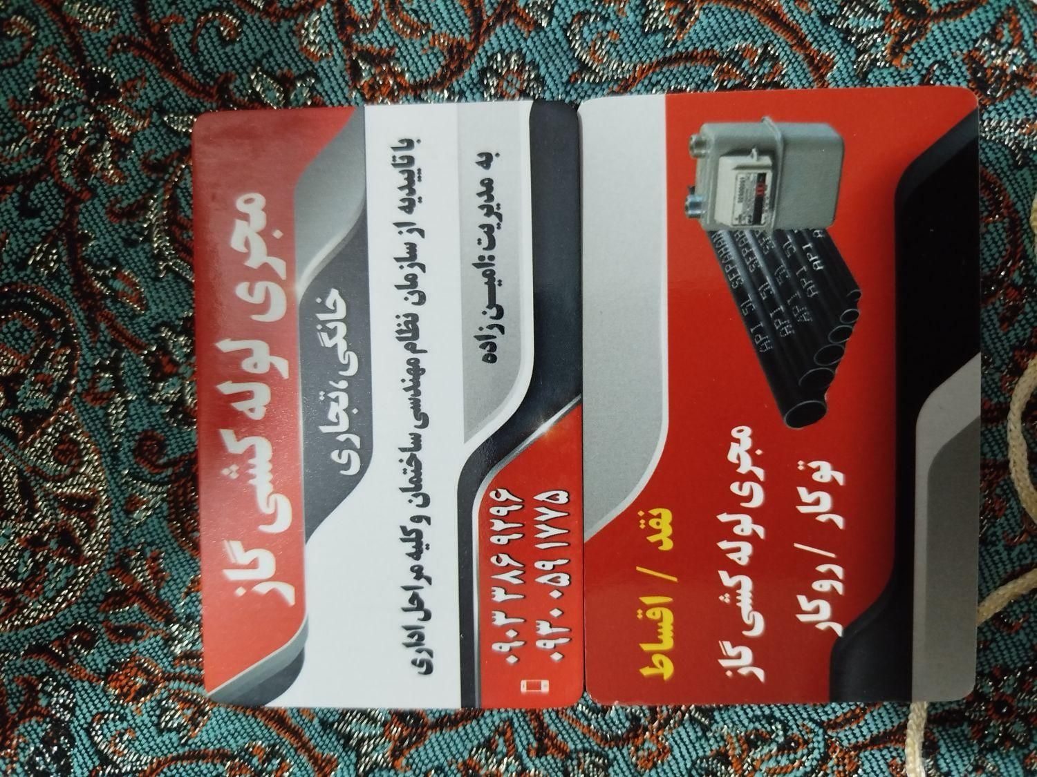 مجری لوله کشی گاز خانگی و تجاری|خدمات پیشه و مهارت|میاندوآب, |دیوار