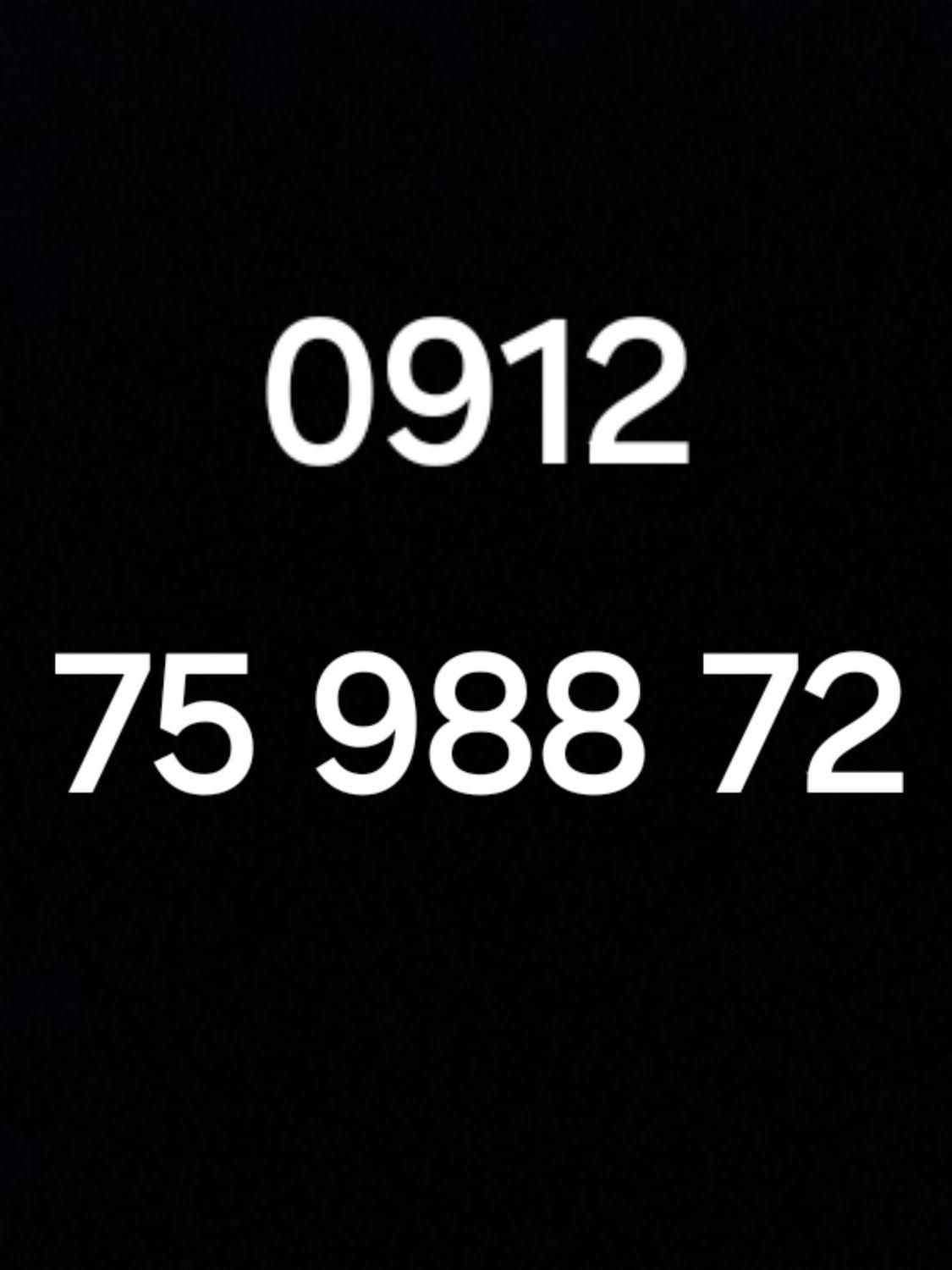 0912.75.988.72|سیم‌کارت|تهران, نواب|دیوار