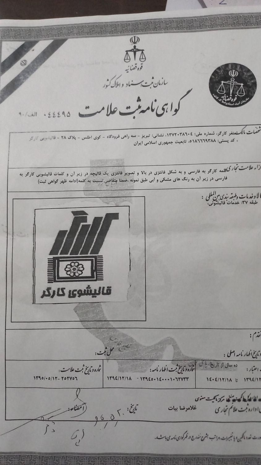 قالیشویی مبل شویی (کارگراصل) قالی شویی اتومات|خدمات نظافت|تبریز, |دیوار