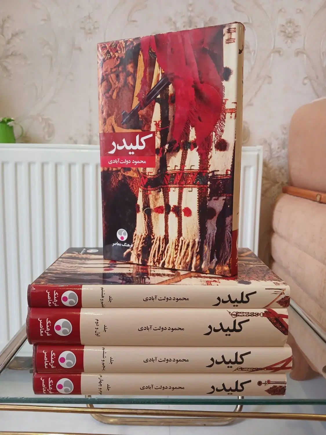 کلیدر|کتاب و مجله تاریخی|مشهد, رضاشهر|دیوار