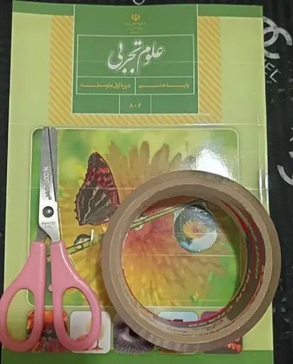 جلد کتاب|لوازم التحریر|اصفهان, هفتون|دیوار