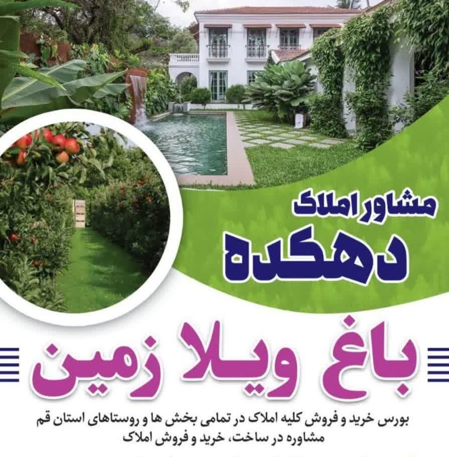 نیروی خانم جهت فعالیت در پنل املاک|استخدام بازاریابی و فروش|قم, باجک دو|دیوار