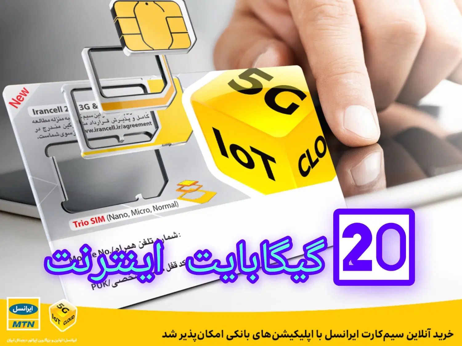 20گیگابایت اینترنت فقط با احراز هویت|کارت هدیه و تخفیف|تهران, الهیه|دیوار