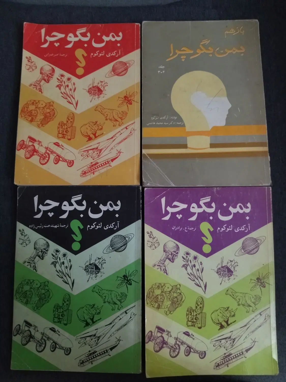 کتاب قدیمی و تاریخی|کتاب و مجله تاریخی|تهران, شهید رجایی|دیوار
