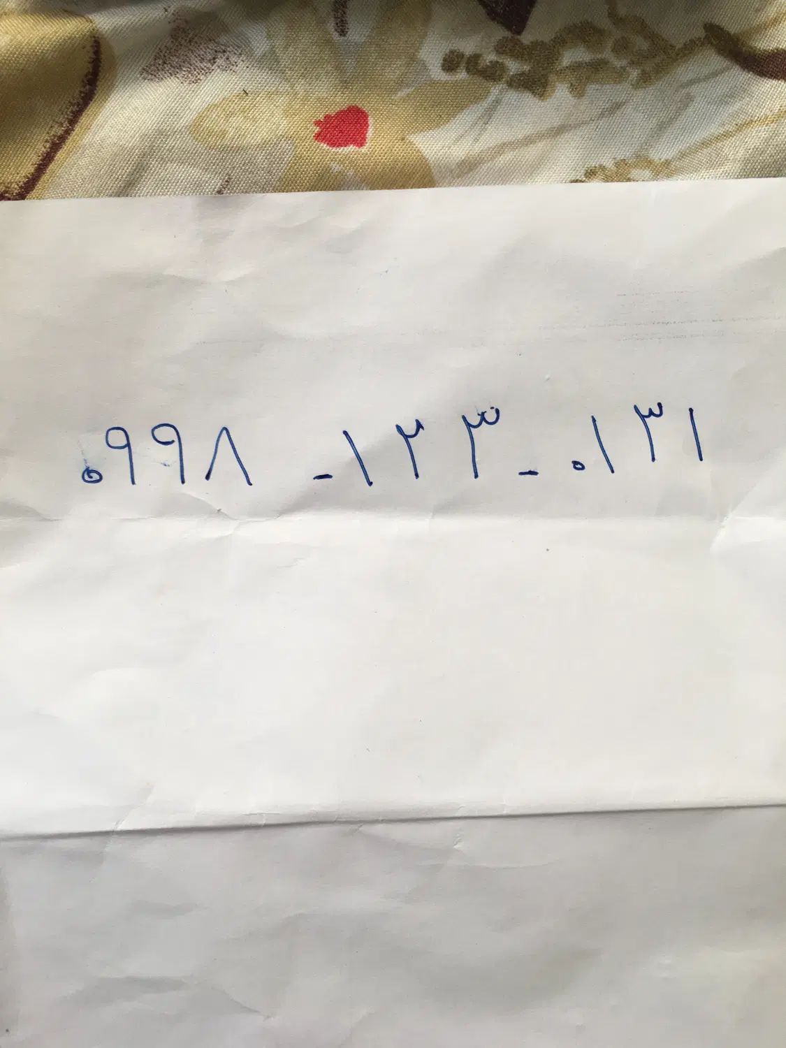 0998.123.0131|سیم‌کارت|رشت, سعدی (تختی)|دیوار
