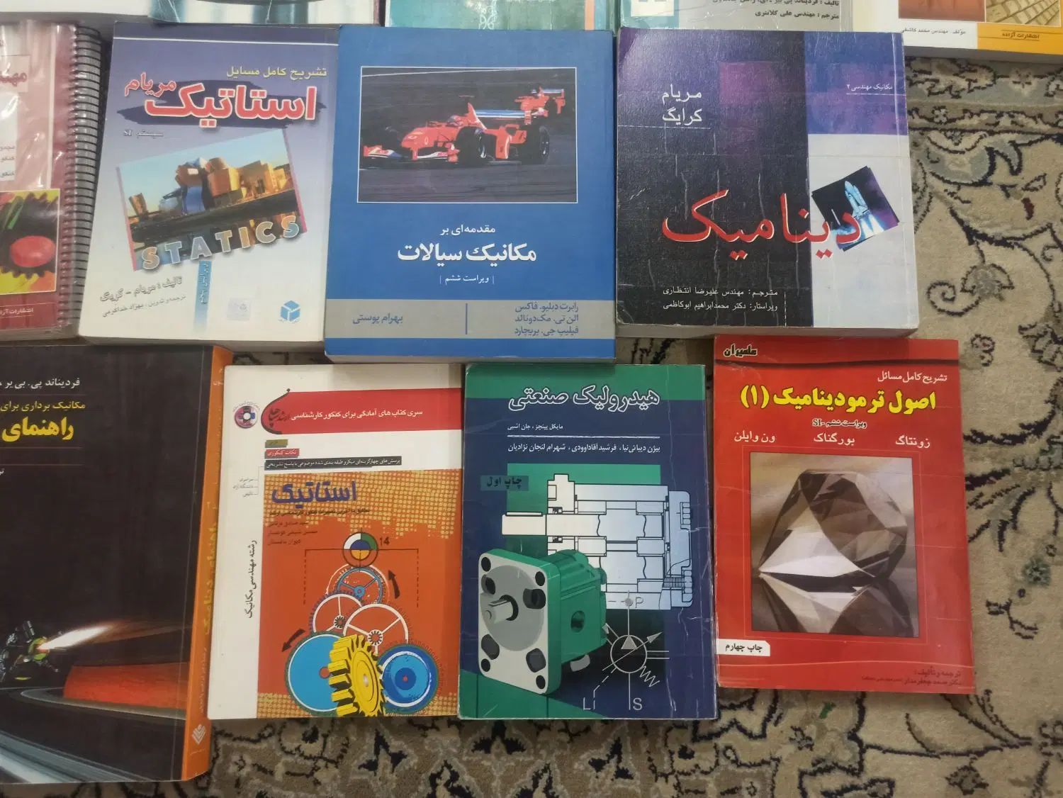 کتاب دانشگاهی رشته مکانیک|کتاب و مجله آموزشی|اصفهان, شهرستان|دیوار