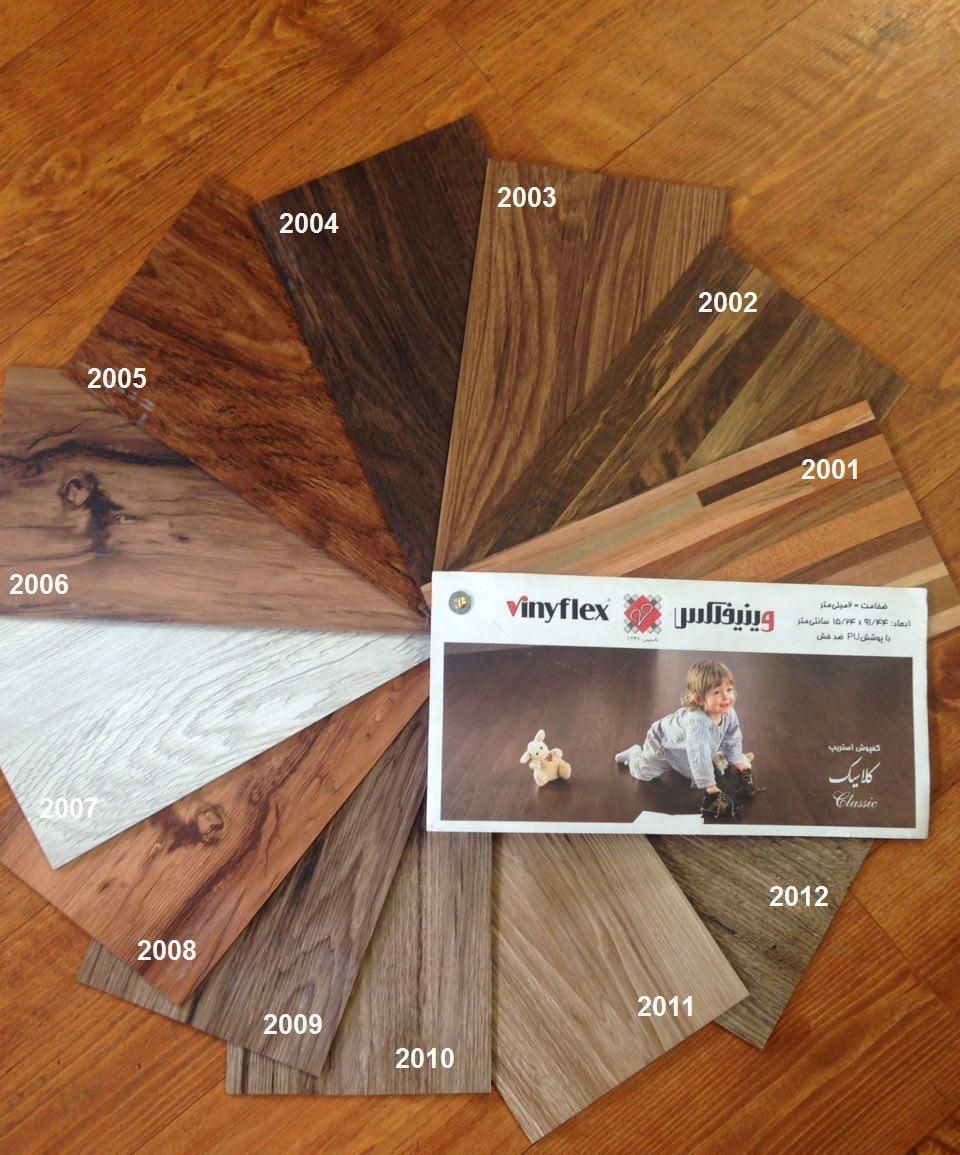 مرکز پخش و دپو کفپوش PVC در استان اصفهان|مصالح و تجهیزات ساختمان|فولادشهر, A1|دیوار