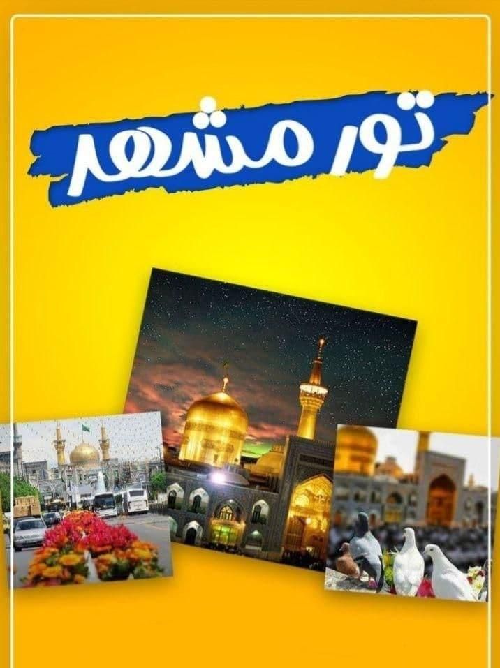 بیلط قطار و اتوبوس به کل کشور|بلیت اتوبوس، مترو، قطار|تهران, سیدخندان|دیوار