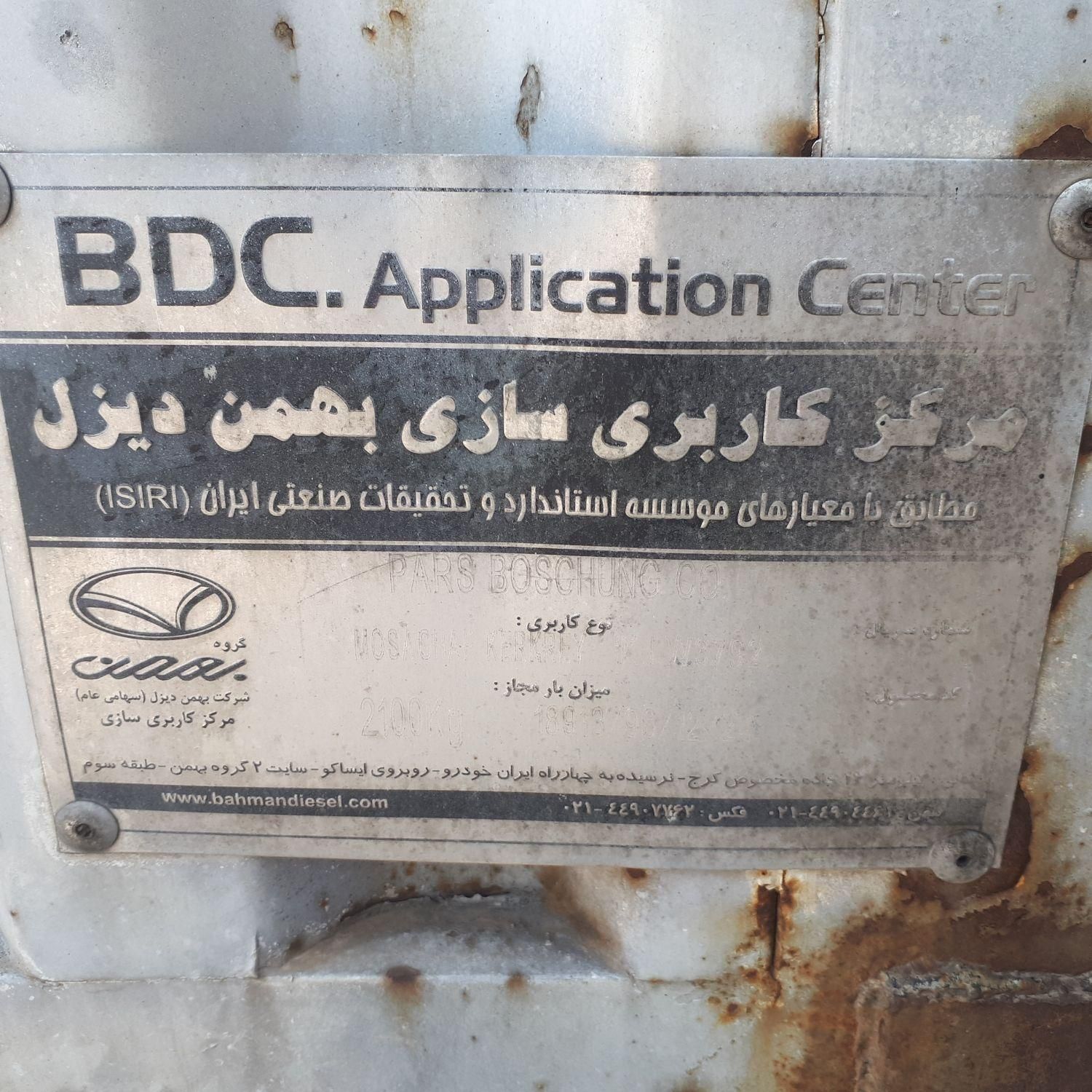 اتاق فلزی ایسوز ۵تن بهمن دیزل|خودرو سنگین|تهران, اتحاد|دیوار