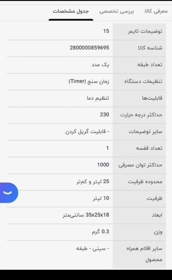 توستر و فر اون|اجاق گاز و لوازم برقی پخت‌وپز|تهران, مخصوص|دیوار