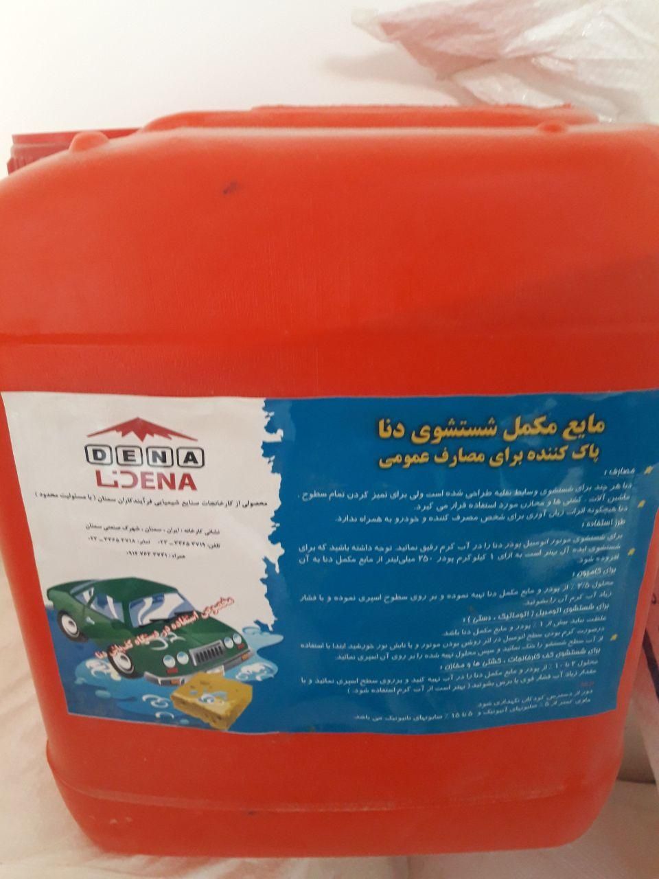 پودر نانانو کارواش دنا زیر قیمت کارخانه|عمدهفروشی|بجنورد, |دیوار