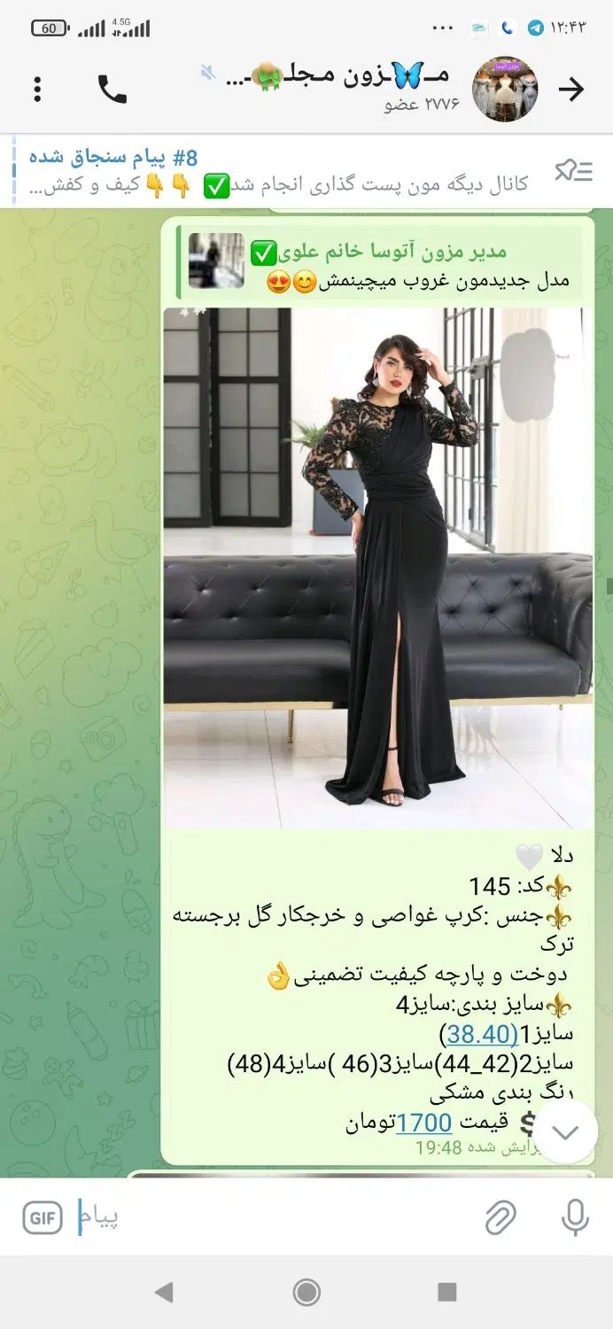 فروش حضوری و آنلاین پوشاک همراه با کد تخفیف مشتری|لباس|اصفهان, شهرک صنعتی مولانا|دیوار
