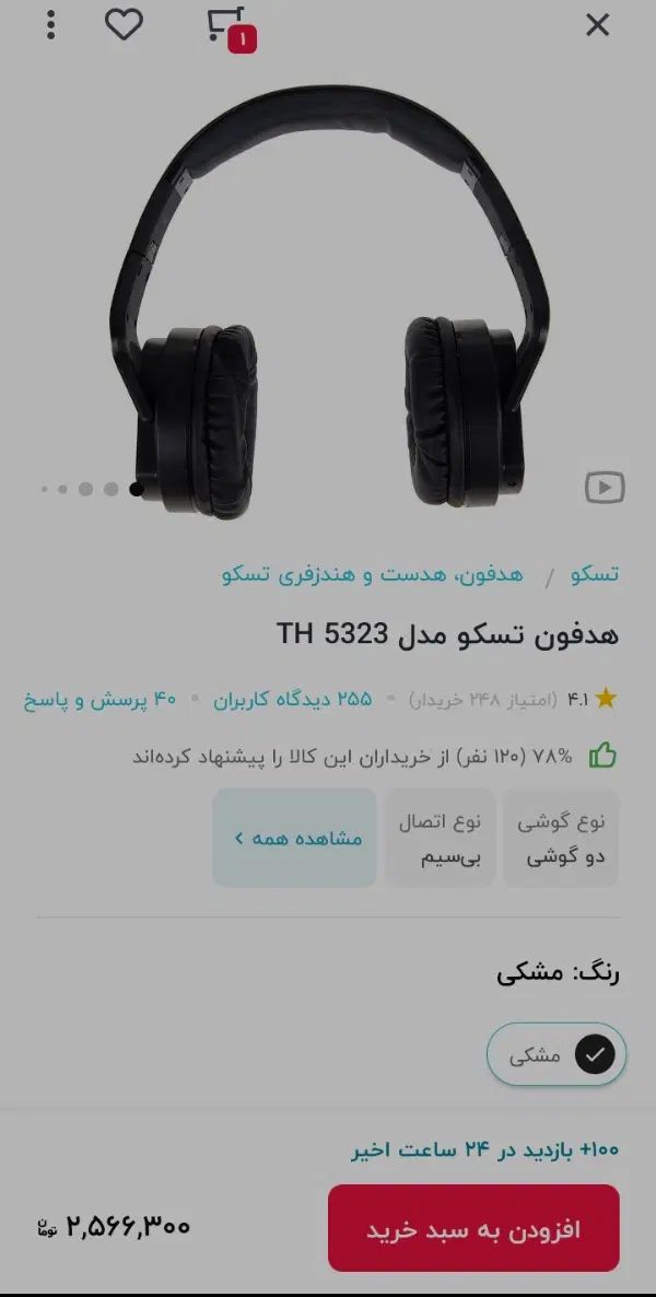 هدفون اسپیکرم میشه|لوازم جانبی موبایل و تبلت|کرج, گلشهر|دیوار