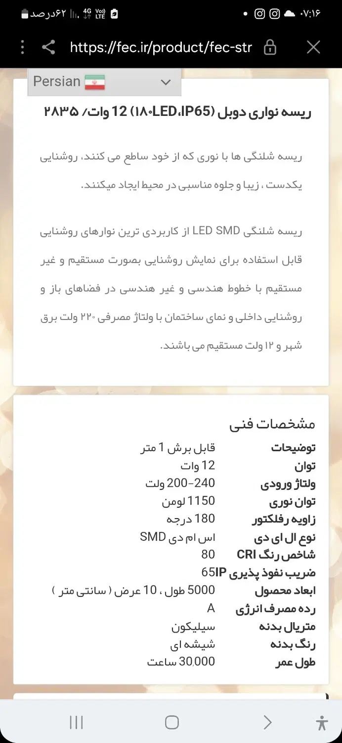 ریسه نواری دوبل|ریسه و چراغ تزئینی|تهران, خلیج فارس|دیوار