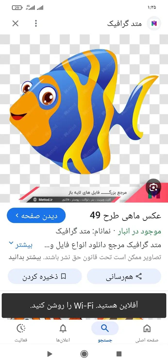 ماهی ابشور|ماهی|تبریز, |دیوار