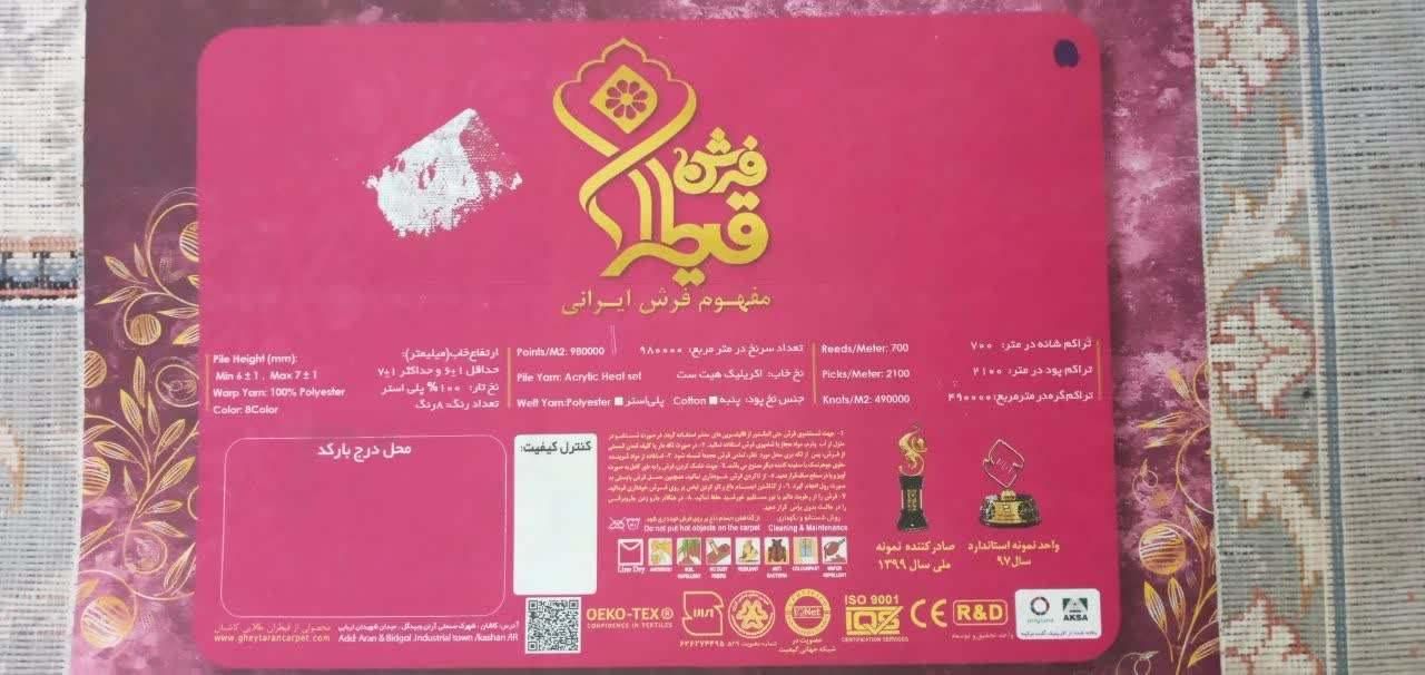 یک جفت فرش درحد نو یک گازطرح فر ترموکوپل|فرش|جهرم, |دیوار